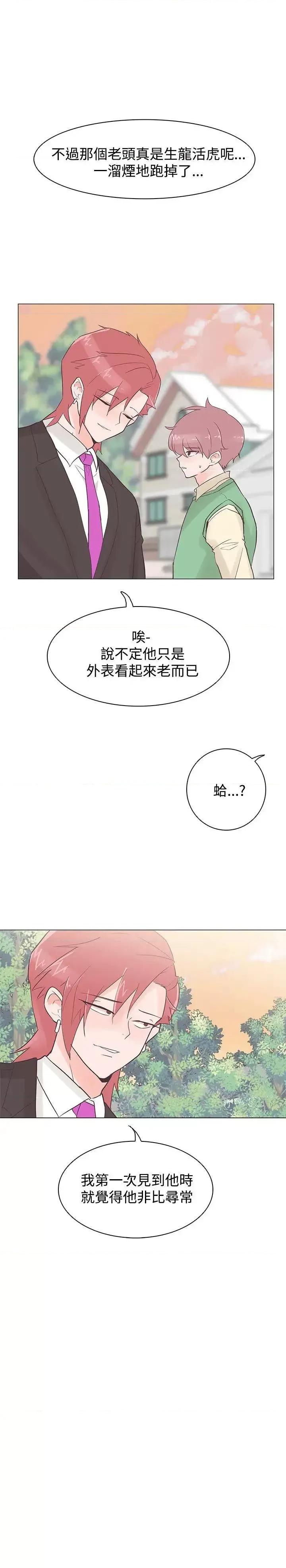 追杀金城武 追杀金城武-第41话 第16页