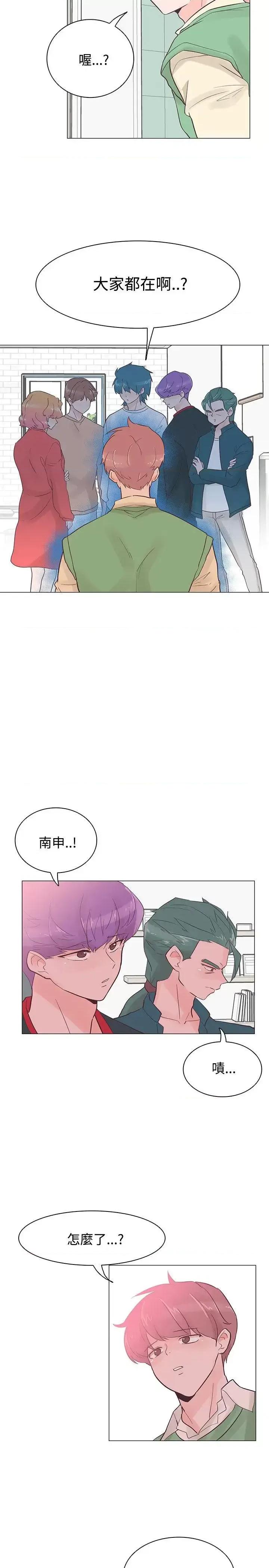 追杀金城武 追杀金城武-第41话 第21页