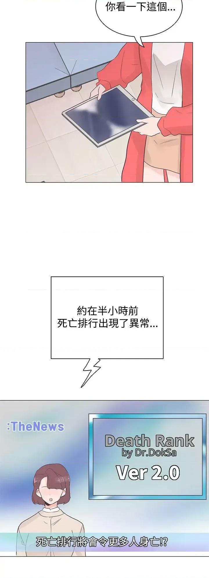 追杀金城武 追杀金城武-第41话 第22页