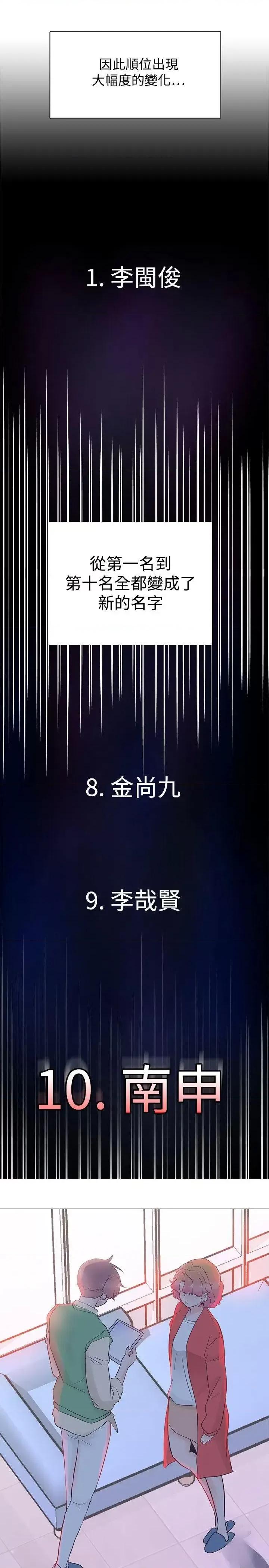 追杀金城武 追杀金城武-第41话 第23页