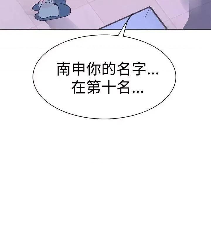 追杀金城武 追杀金城武-第41话 第24页