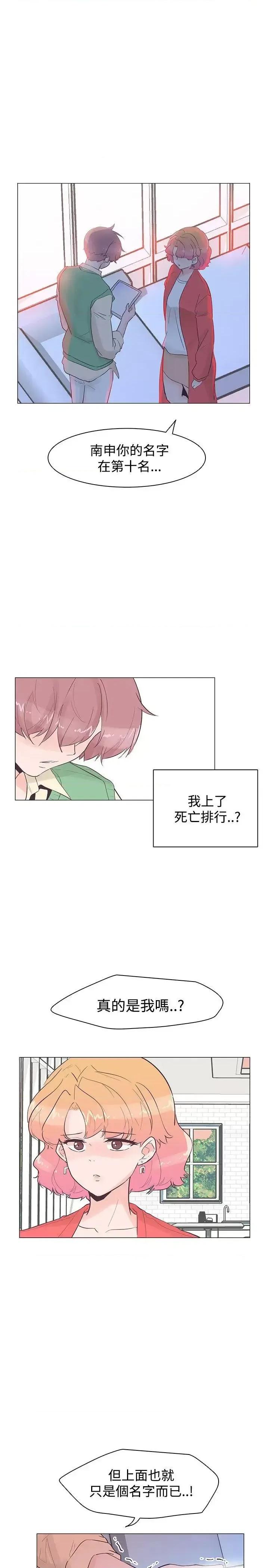 追杀金城武 追杀金城武-第42话 第1页