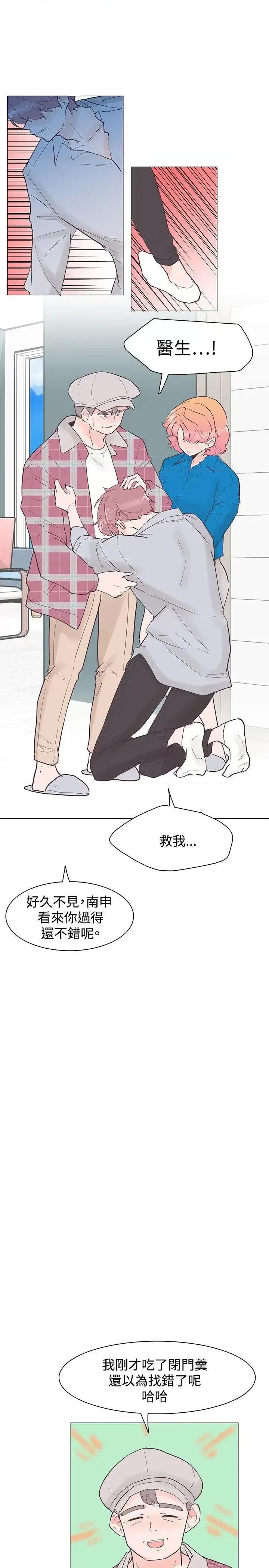追杀金城武 追杀金城武-第42话 第10页