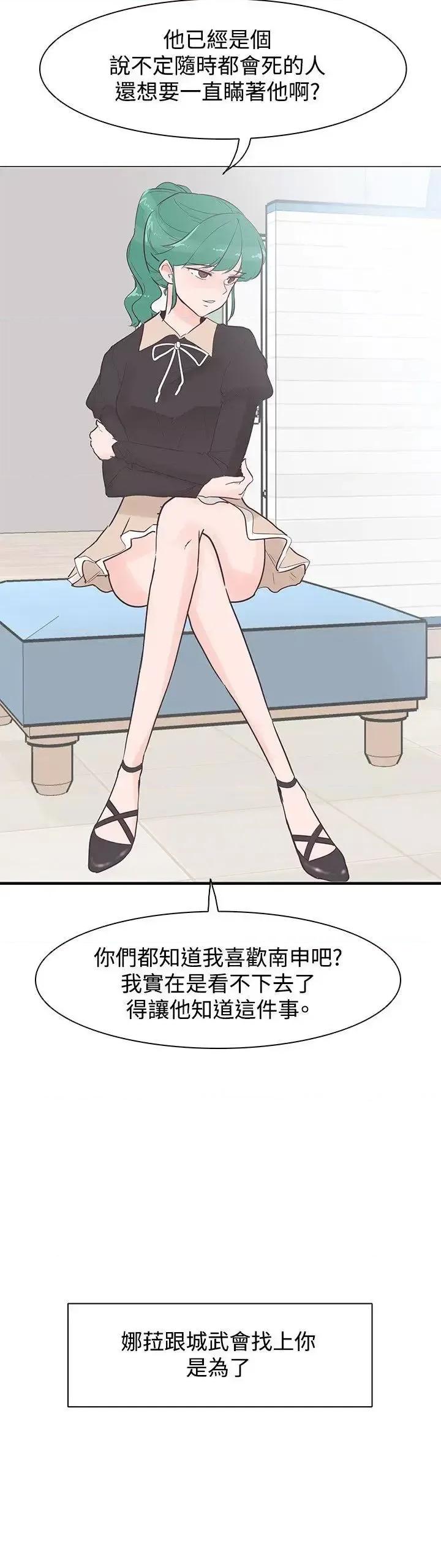 追杀金城武 追杀金城武-第42话 第18页