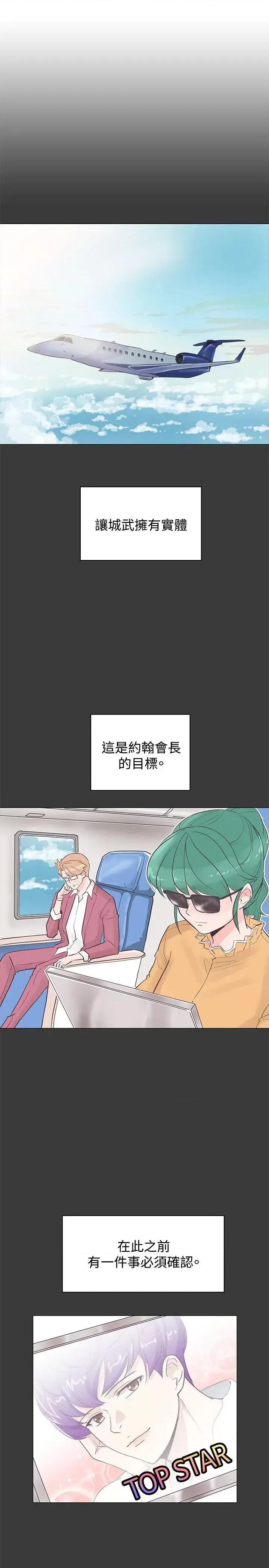 追杀金城武 追杀金城武-第42话 第19页