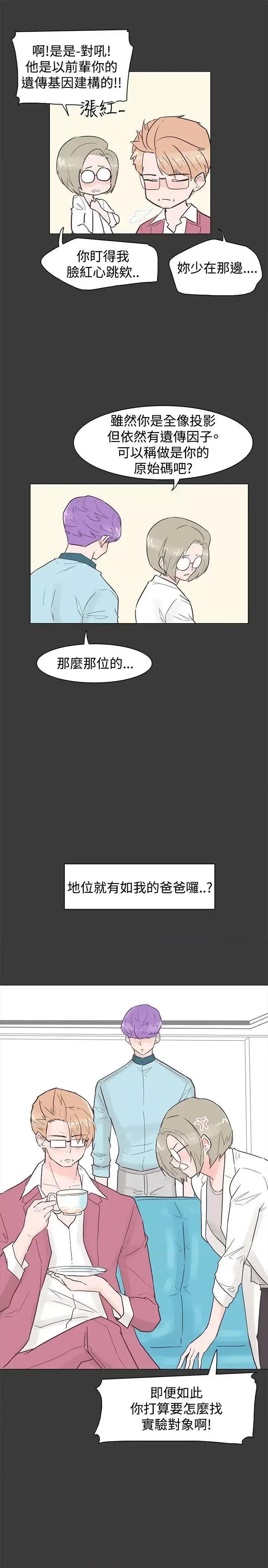 追杀金城武 追杀金城武-第42话 第22页