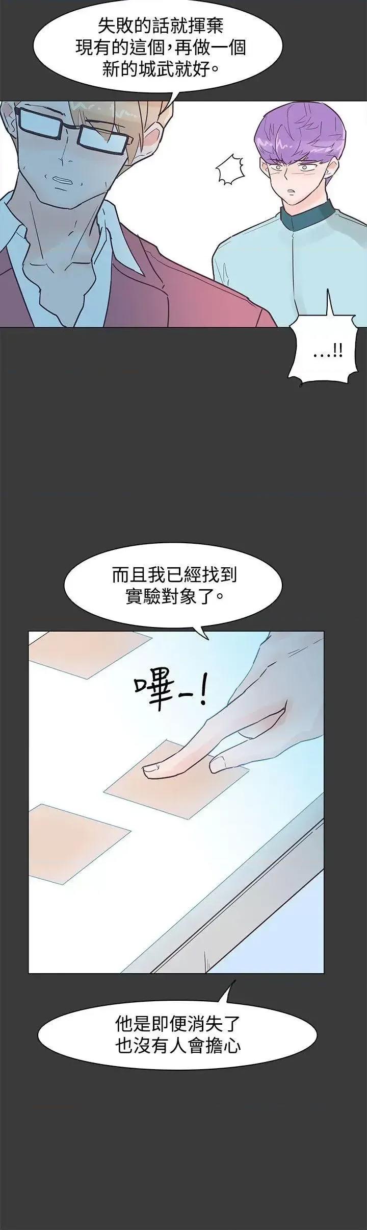 追杀金城武 追杀金城武-第42话 第24页