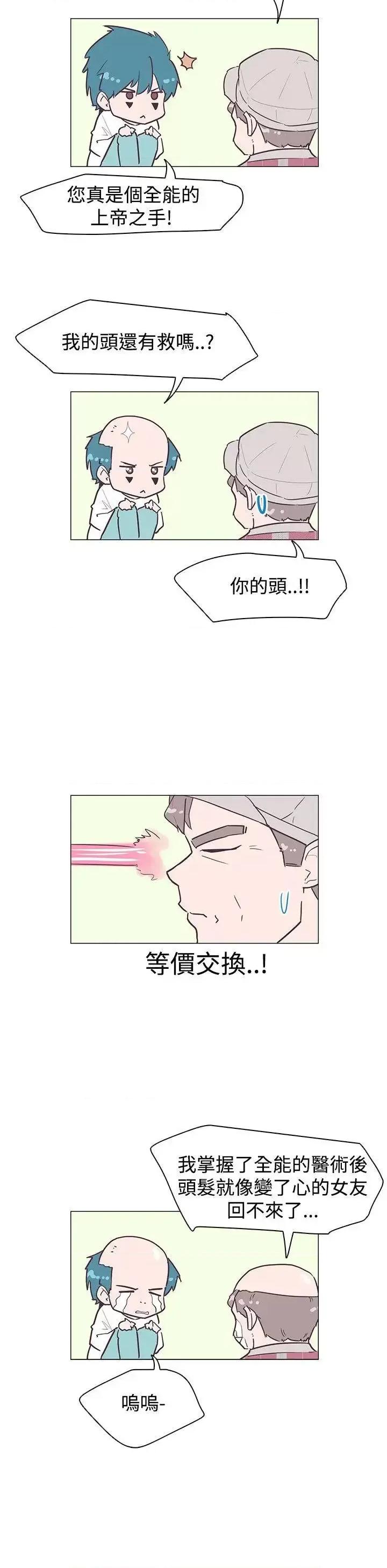 追杀金城武 追杀金城武-第42话 第26页