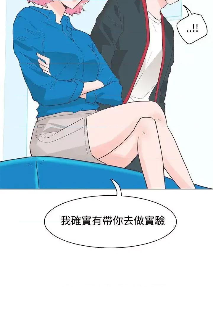 追杀金城武 追杀金城武-第43话 第6页
