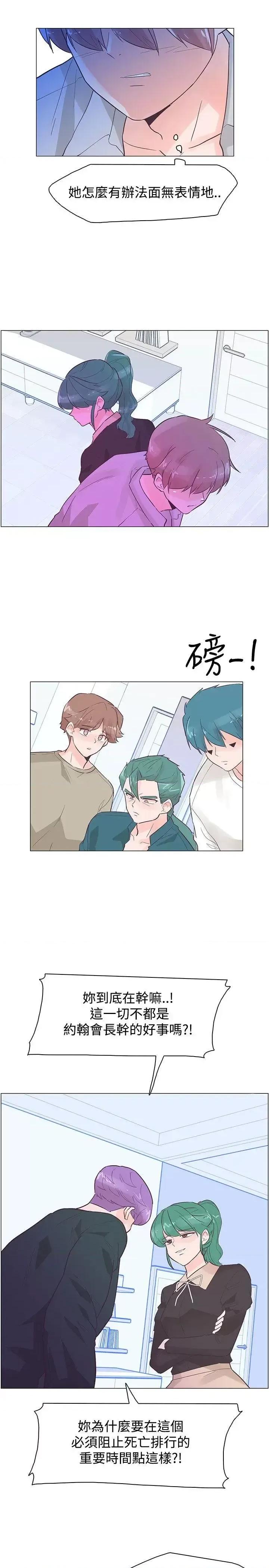 追杀金城武 追杀金城武-第43话 第7页