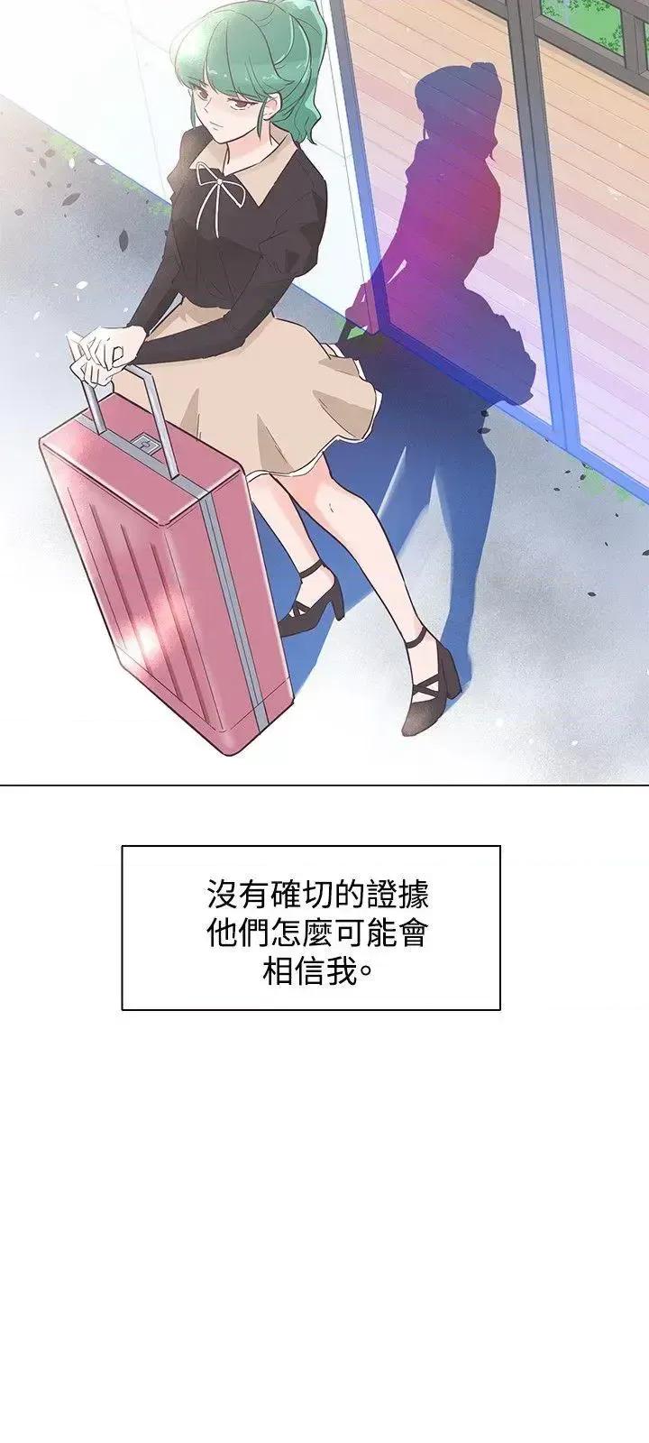 追杀金城武 追杀金城武-第43话 第9页
