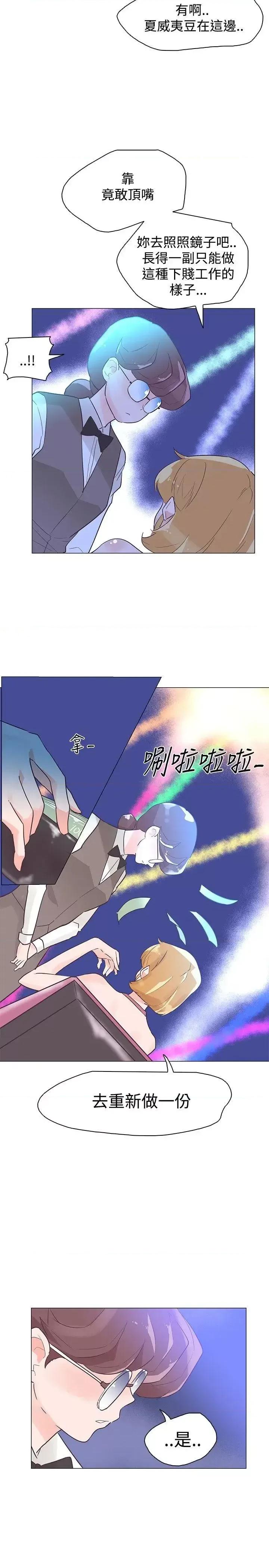 追杀金城武 追杀金城武-第43话 第11页
