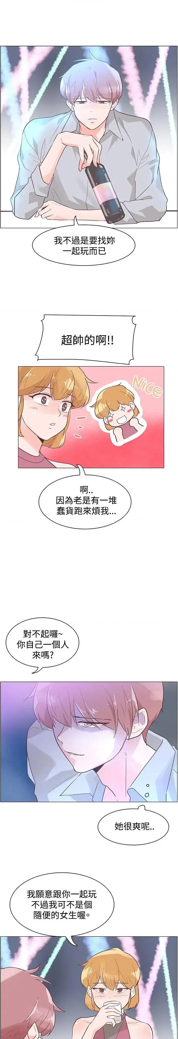追杀金城武 追杀金城武-第43话 第13页