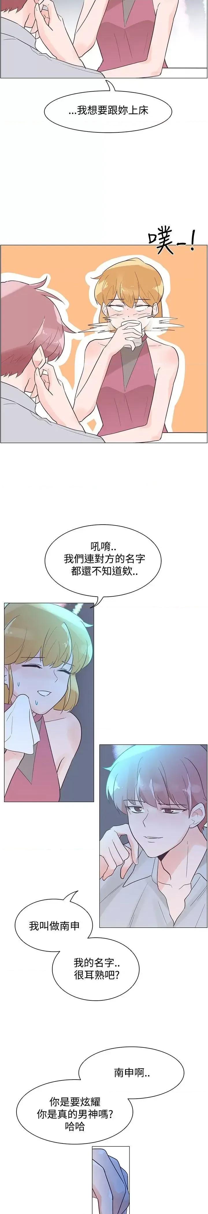 追杀金城武 追杀金城武-第43话 第14页
