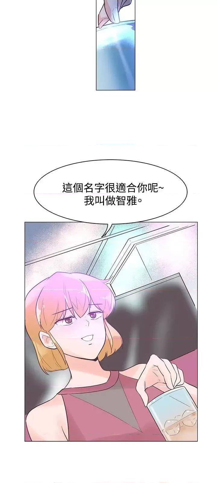 追杀金城武 追杀金城武-第43话 第15页