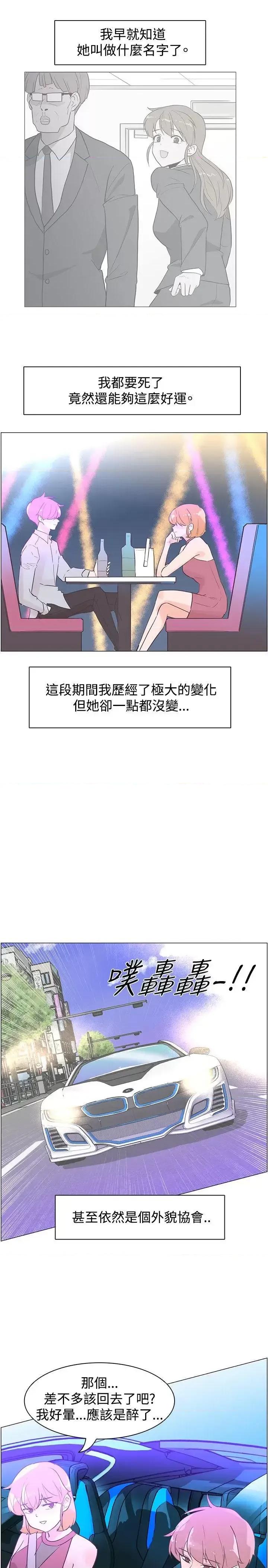 追杀金城武 追杀金城武-第43话 第16页