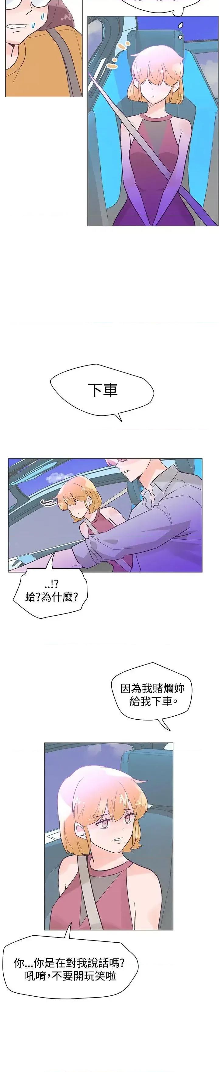 追杀金城武 追杀金城武-第43话 第18页