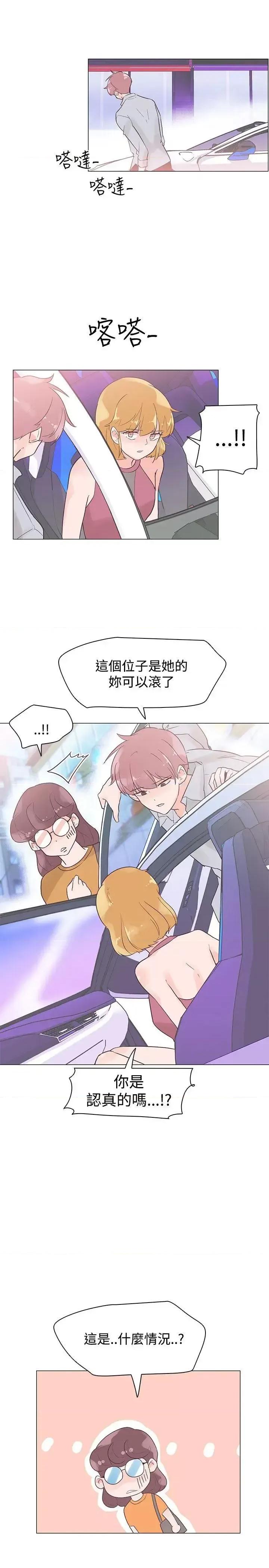 追杀金城武 追杀金城武-第43话 第19页