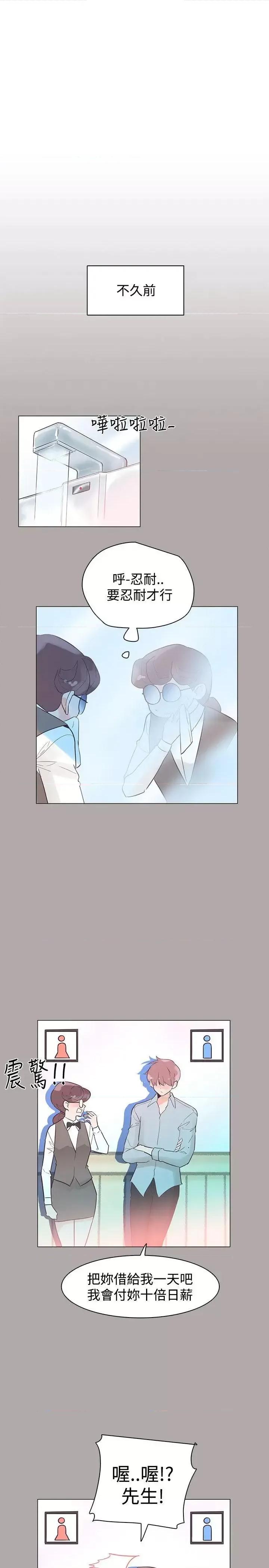 追杀金城武 追杀金城武-第43话 第20页