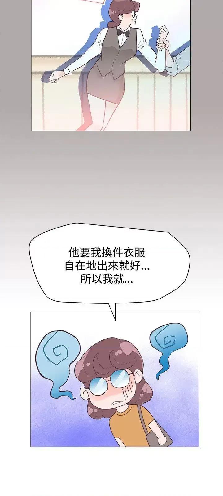 追杀金城武 追杀金城武-第43话 第21页