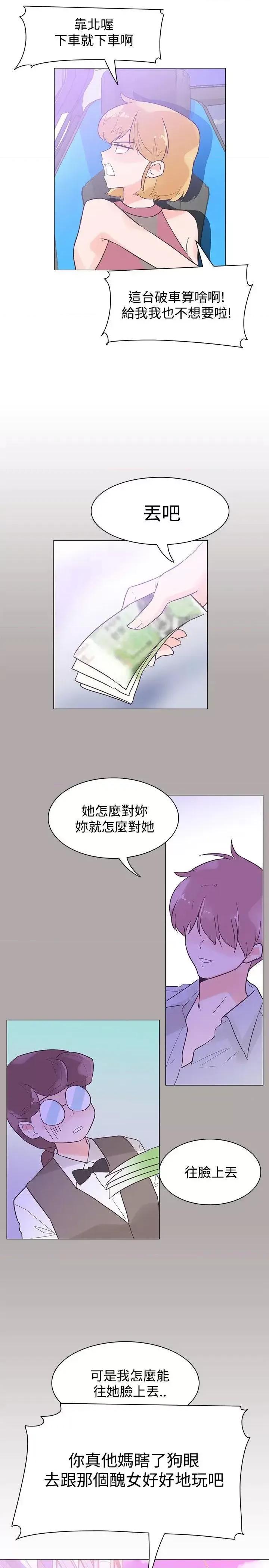 追杀金城武 追杀金城武-第43话 第22页