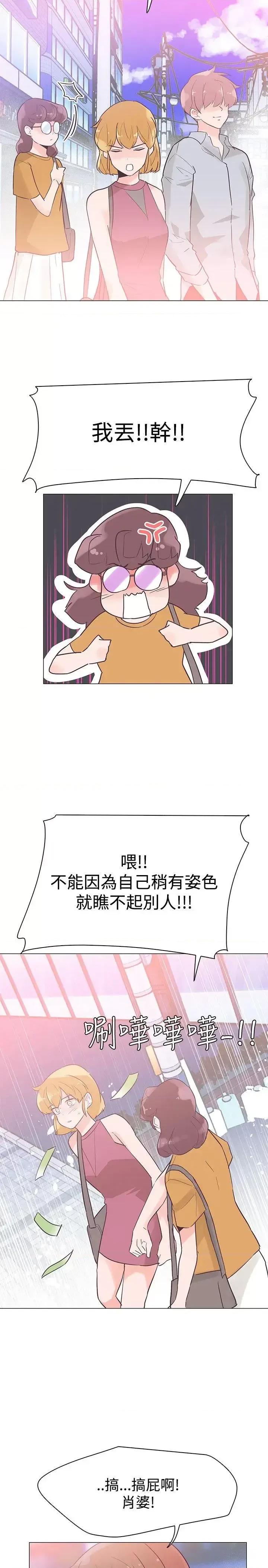 追杀金城武 追杀金城武-第43话 第23页