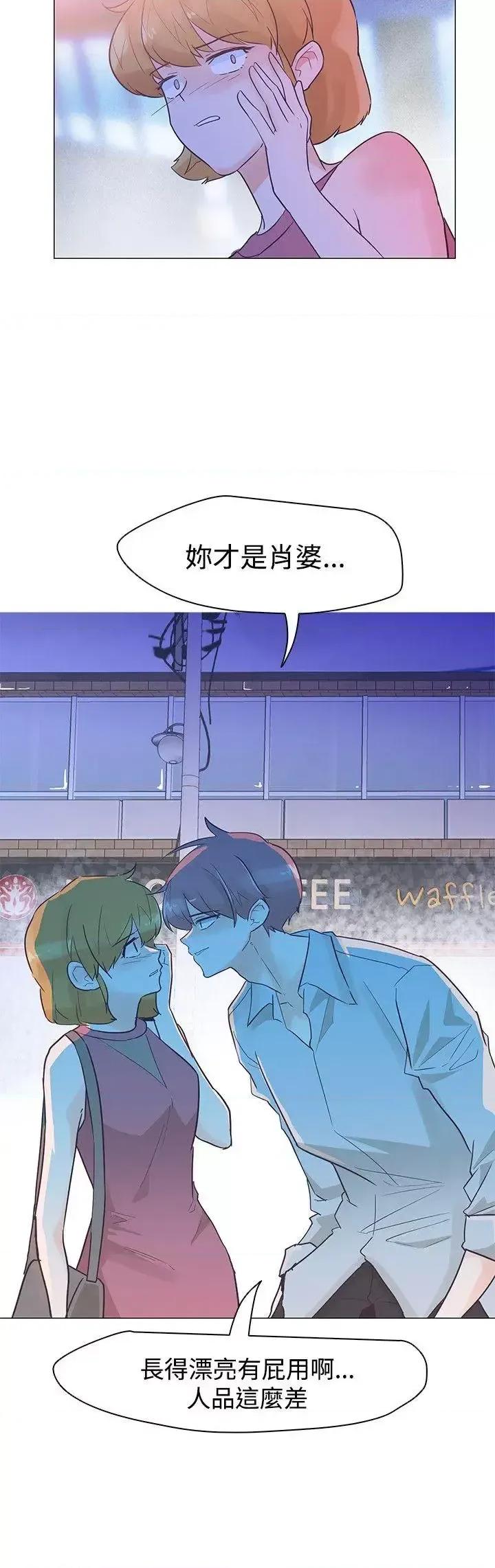 追杀金城武 追杀金城武-第43话 第24页