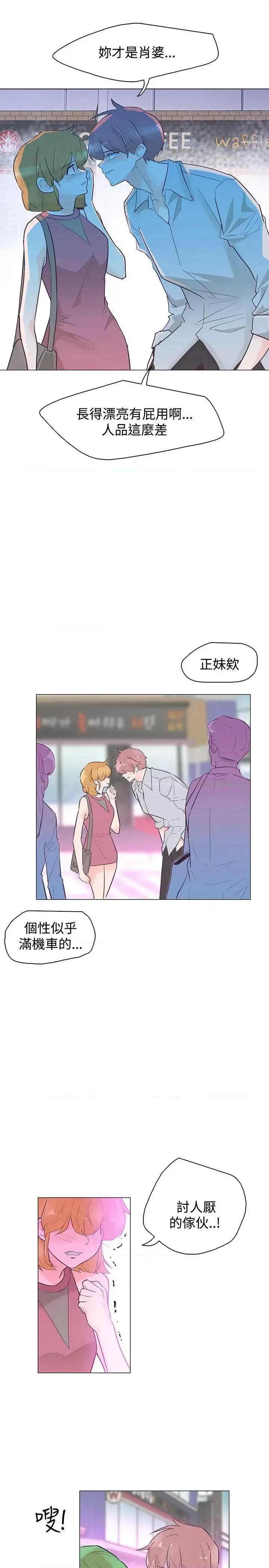 追杀金城武 追杀金城武-第44话 第1页