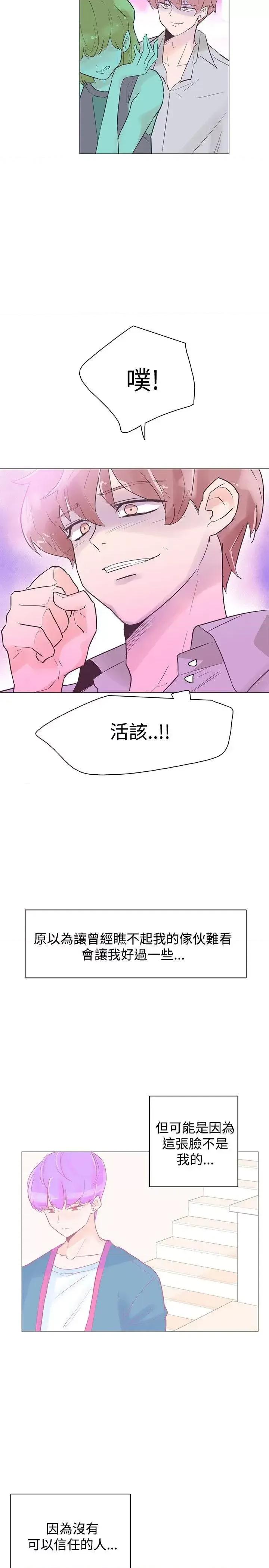 追杀金城武 追杀金城武-第44话 第2页