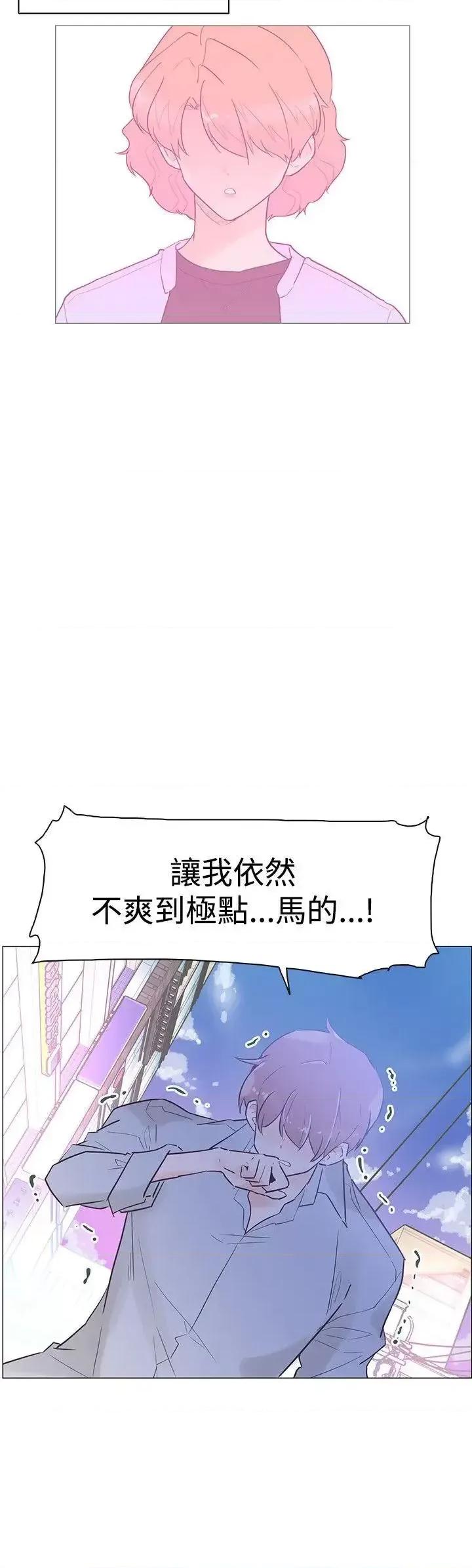 追杀金城武 追杀金城武-第44话 第3页