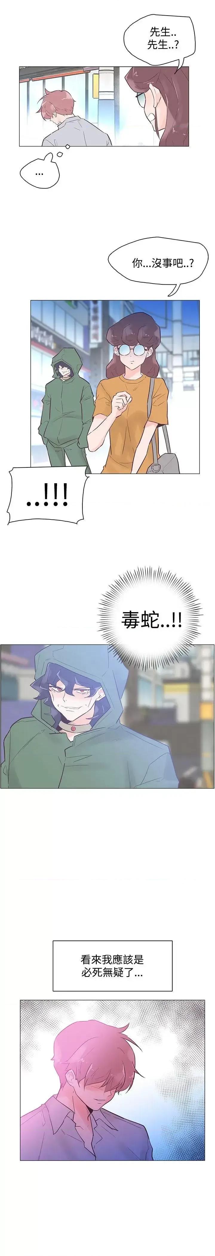 追杀金城武 追杀金城武-第44话 第4页