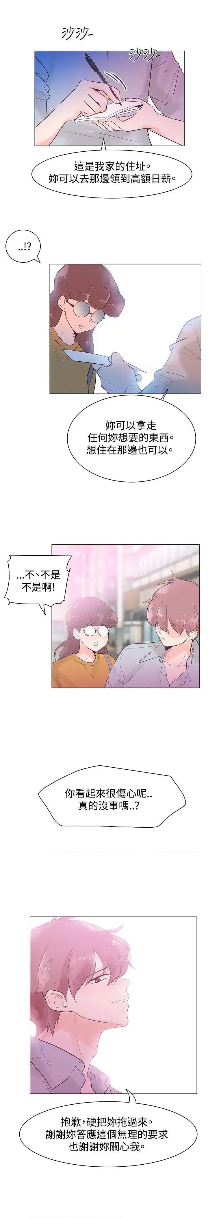 追杀金城武 追杀金城武-第44话 第5页