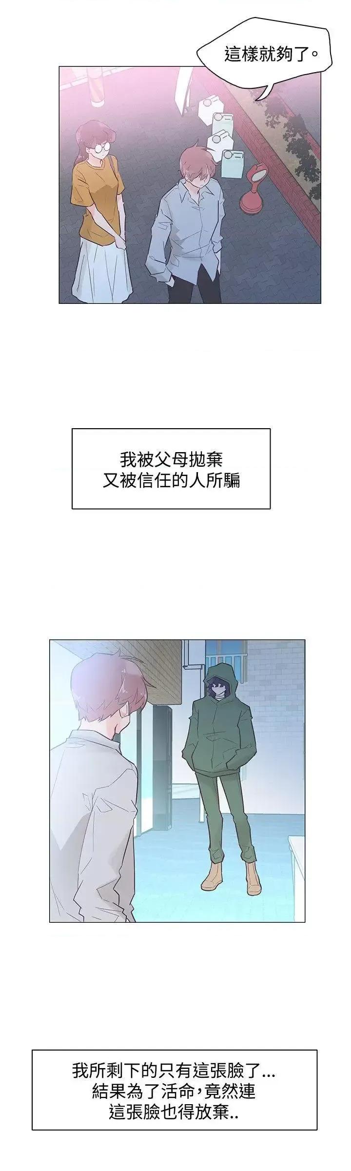 追杀金城武 追杀金城武-第44话 第6页