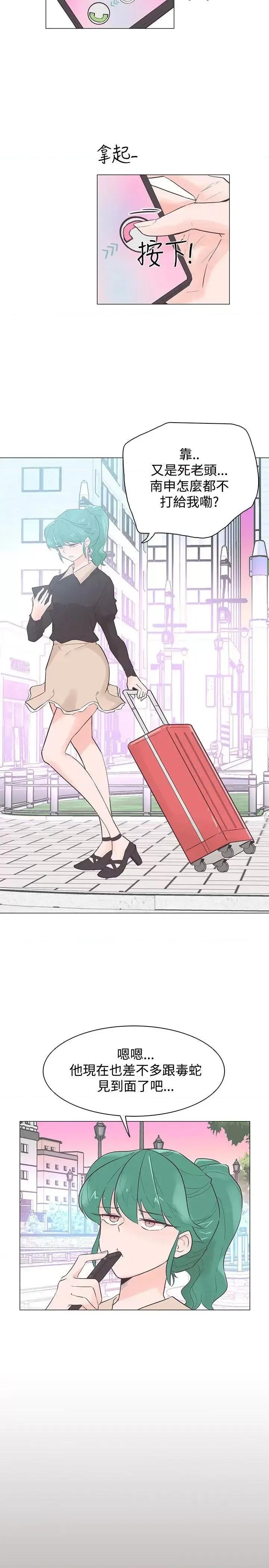追杀金城武 追杀金城武-第44话 第8页