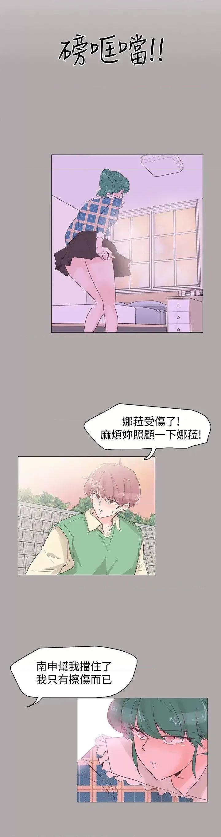 追杀金城武 追杀金城武-第44话 第9页