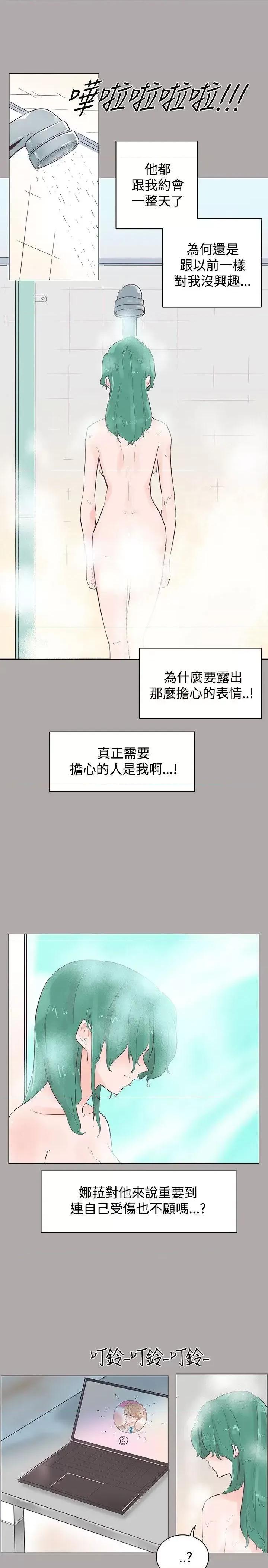 追杀金城武 追杀金城武-第44话 第10页