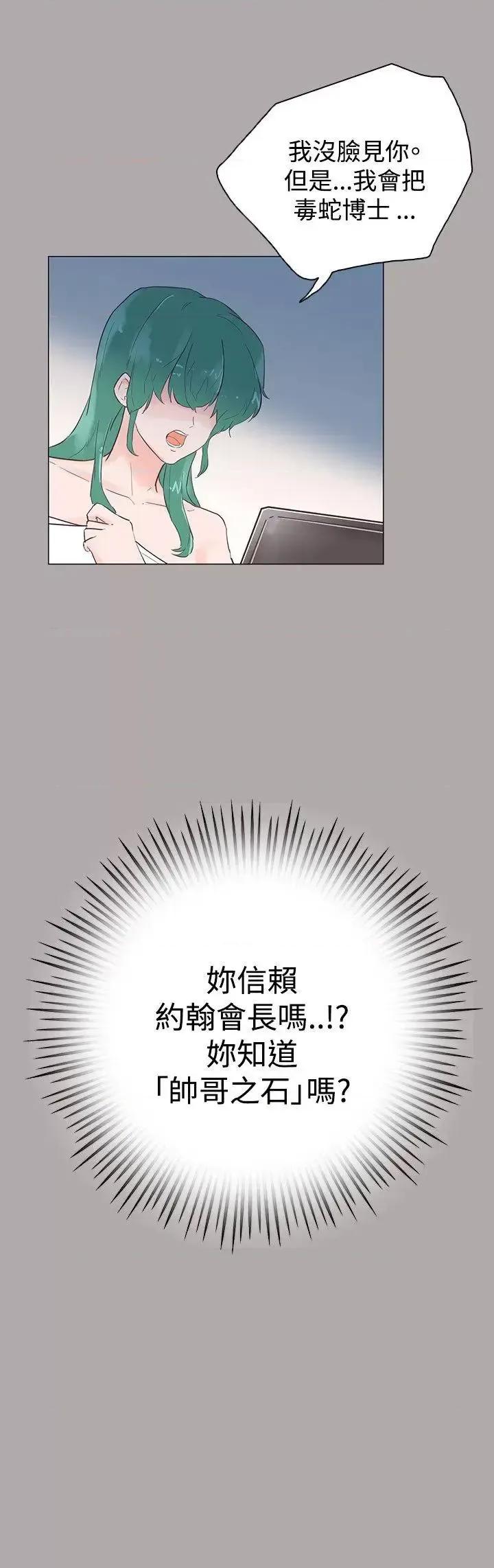追杀金城武 追杀金城武-第44话 第12页