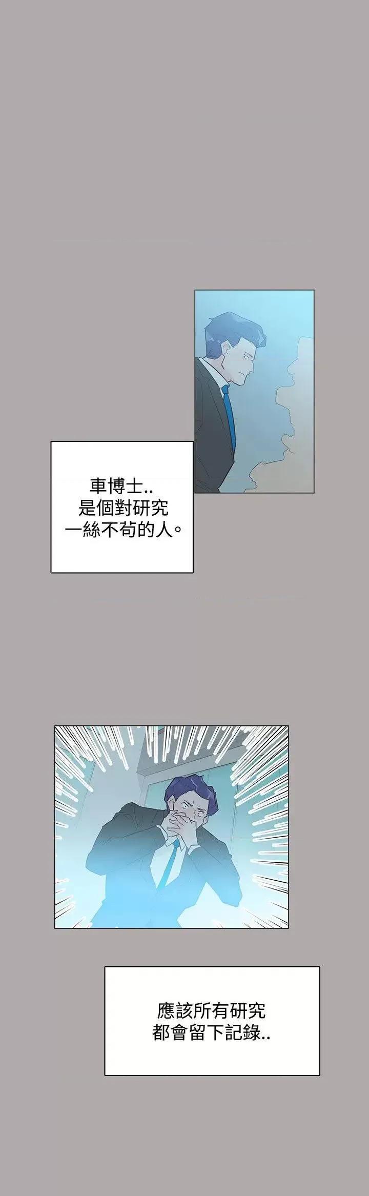 追杀金城武 追杀金城武-第44话 第15页