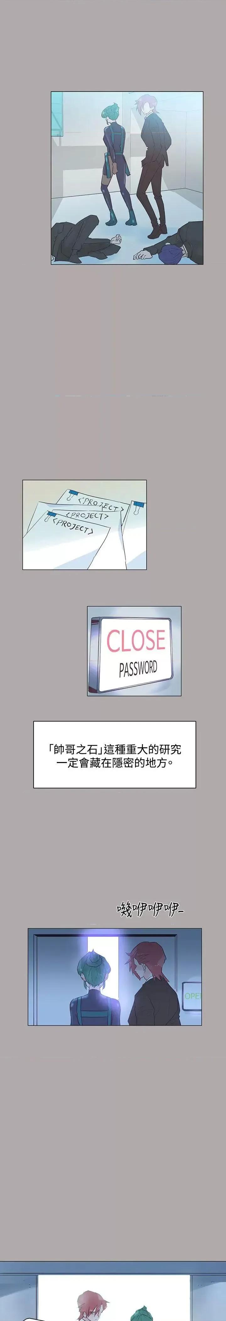 追杀金城武 追杀金城武-第44话 第16页