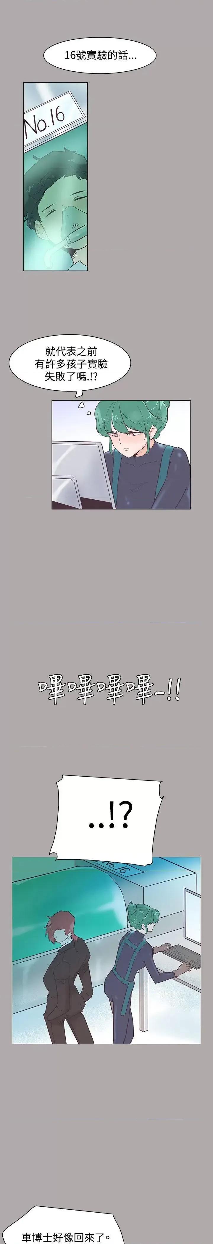 追杀金城武 追杀金城武-第44话 第19页