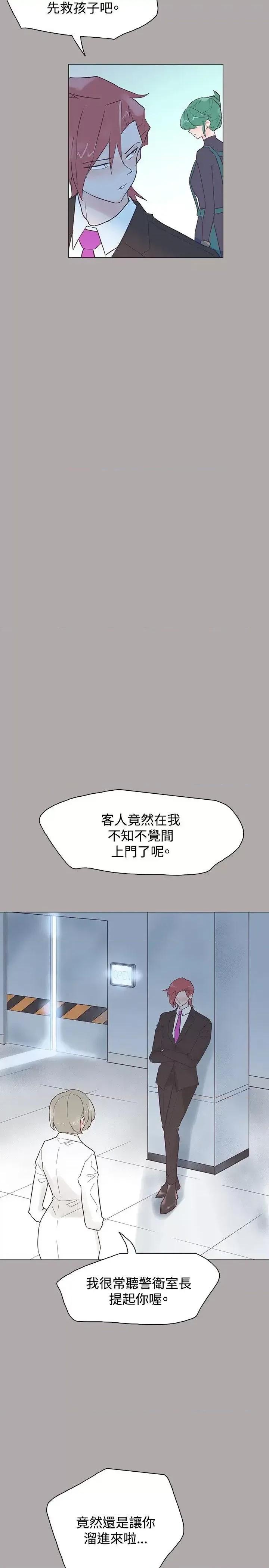 追杀金城武 追杀金城武-第44话 第20页