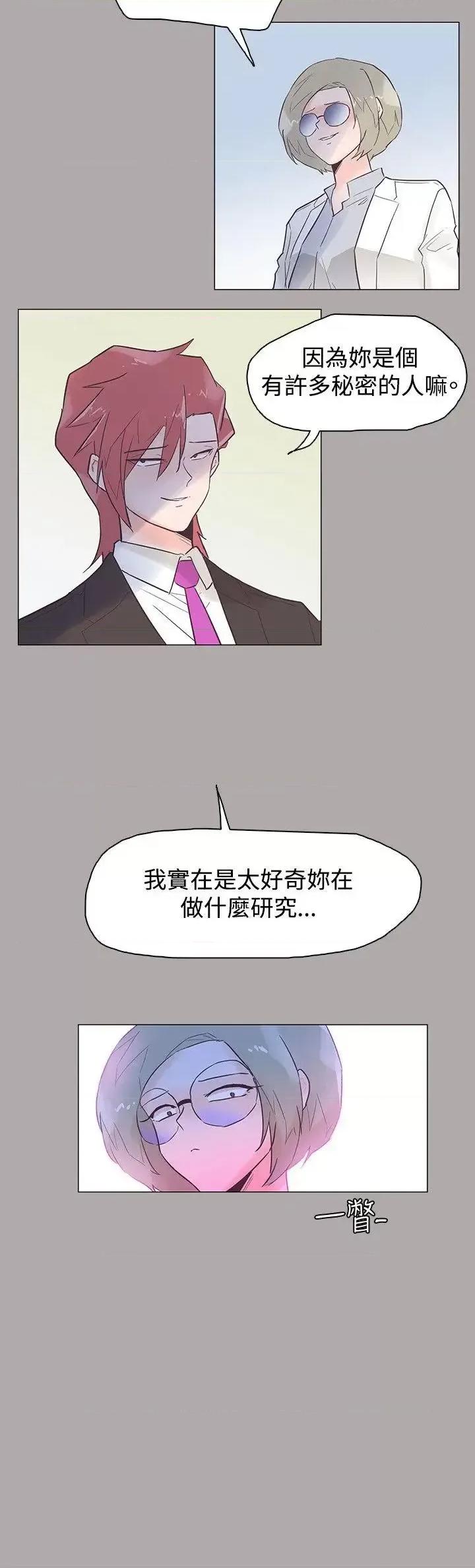 追杀金城武 追杀金城武-第44话 第21页