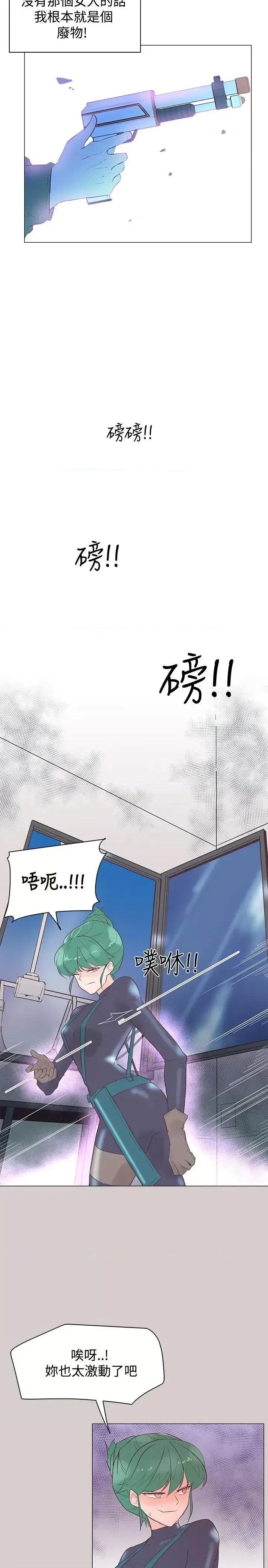 追杀金城武 追杀金城武-第45话 第2页