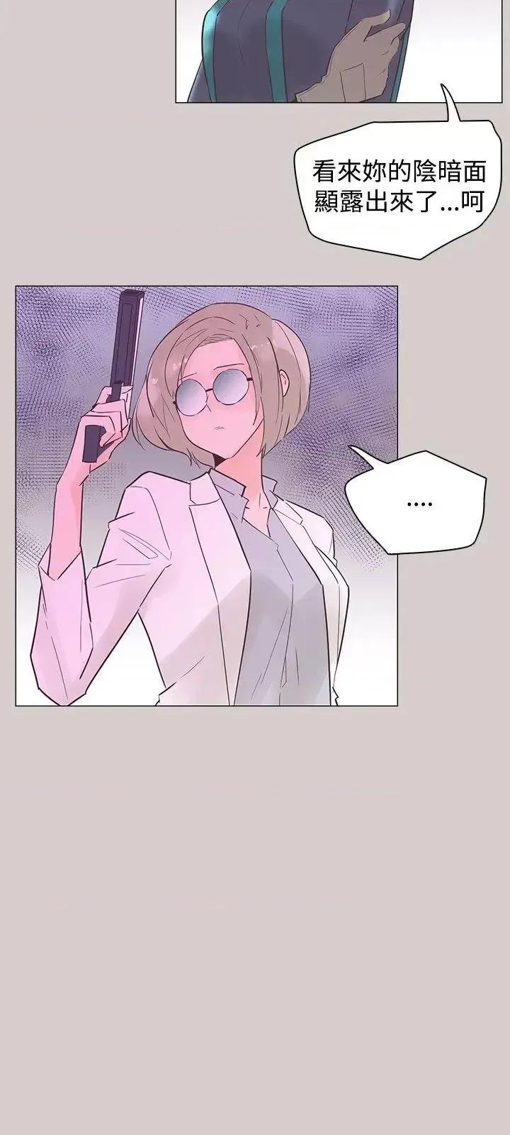 追杀金城武 追杀金城武-第45话 第3页