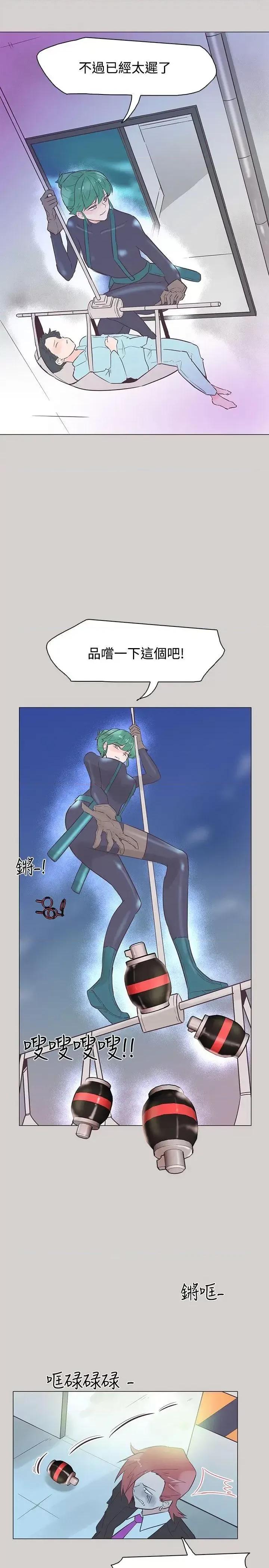 追杀金城武 追杀金城武-第45话 第4页