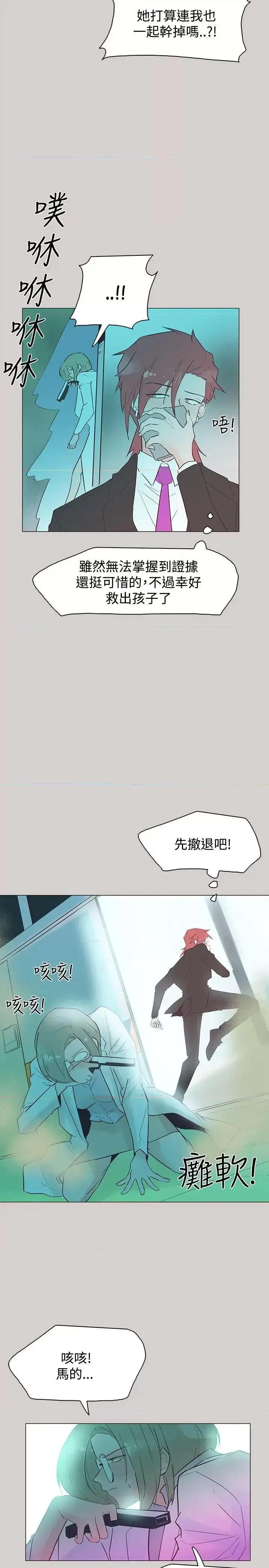 追杀金城武 追杀金城武-第45话 第5页