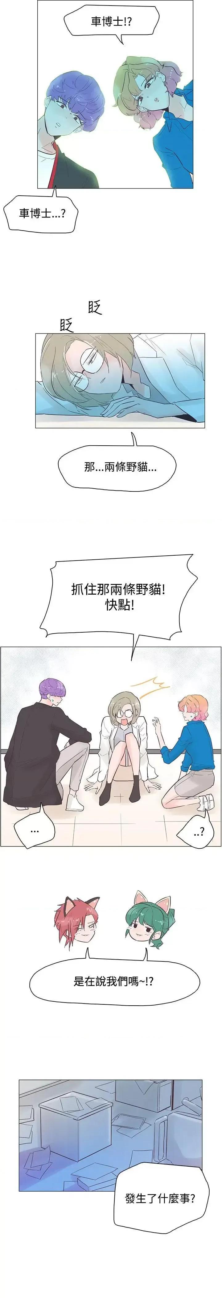 追杀金城武 追杀金城武-第45话 第7页