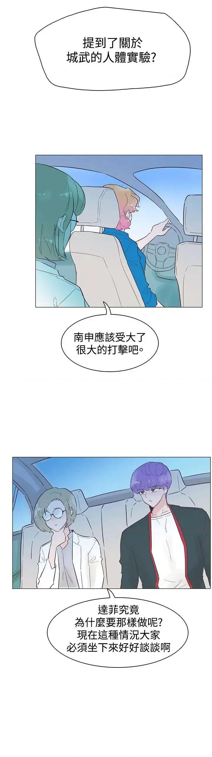 追杀金城武 追杀金城武-第45话 第9页