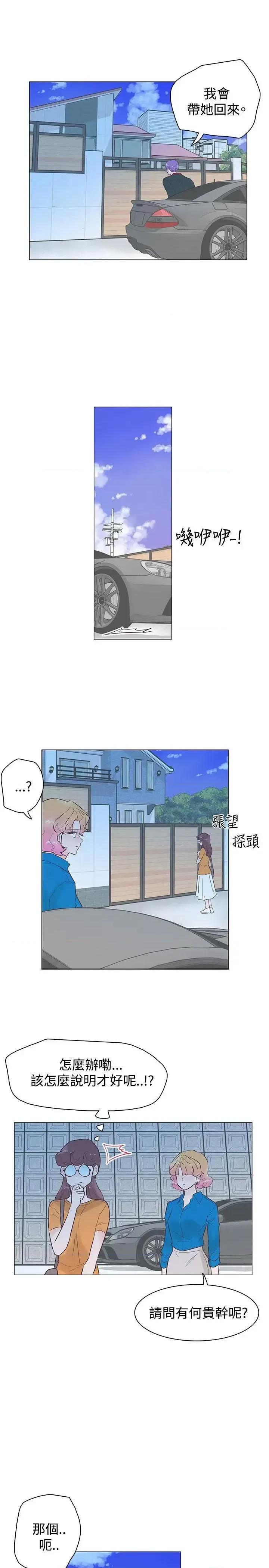 追杀金城武 追杀金城武-第45话 第10页