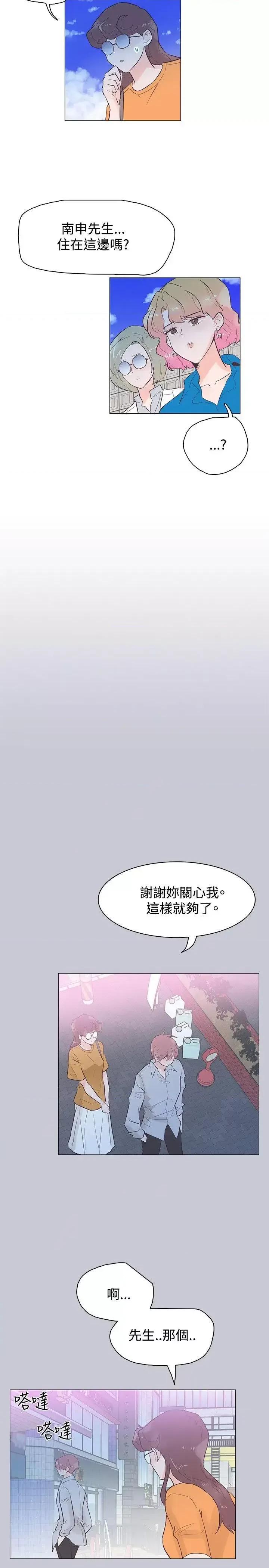 追杀金城武 追杀金城武-第45话 第11页